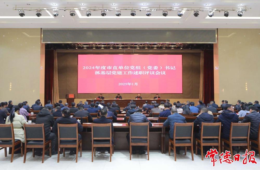 會議現(xiàn)場