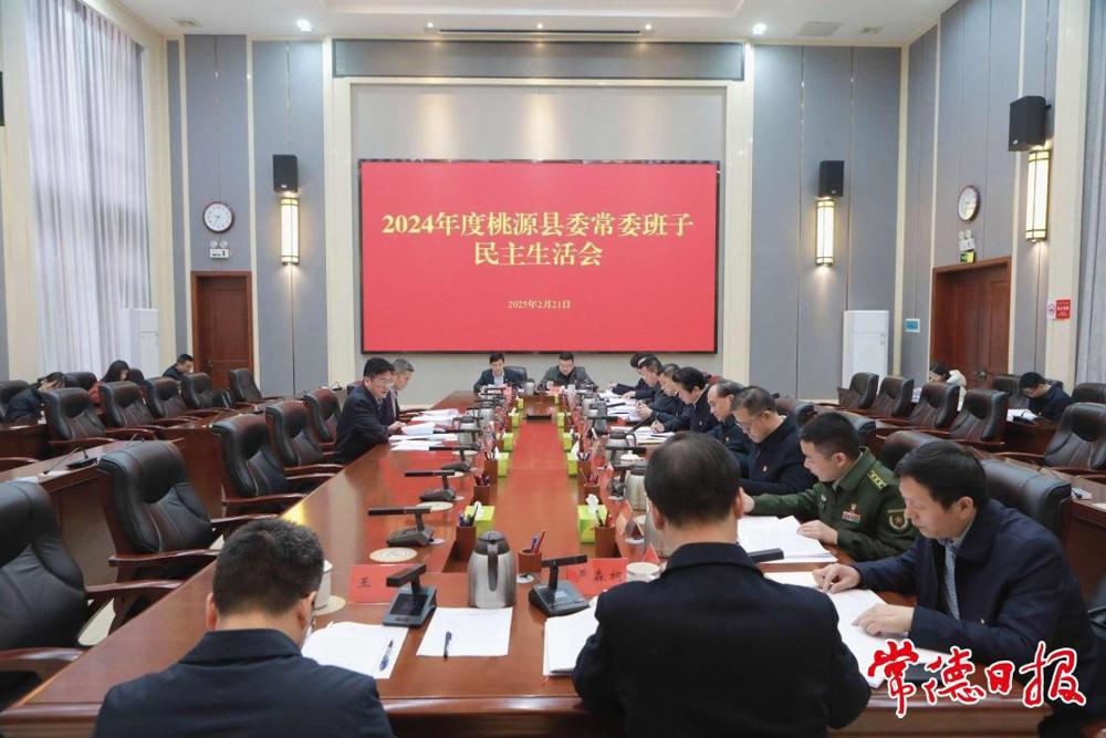 會議現(xiàn)場