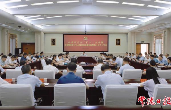 市委常委會(huì)（擴(kuò)大）會(huì)議暨市委理論學(xué)習(xí)中心組2025年第10次集體（擴(kuò)大）學(xué)習(xí)舉行