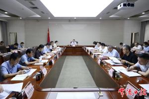 周振宇主持召開市長碰頭會