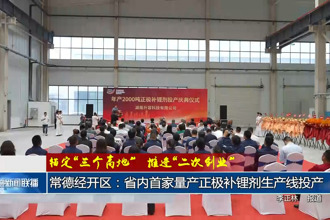 錨定“三個(gè)高地”推進(jìn)“二次創(chuàng)業(yè)”(5月30日)