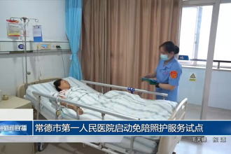 常德市第一人民醫(yī)院?jiǎn)?dòng)免陪照護(hù)服務(wù)試點(diǎn)