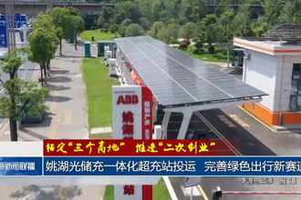 錨定“三個高地”推進“二次創(chuàng)業(yè)”(6月7日)