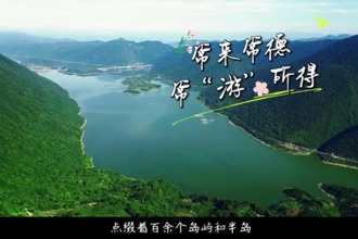 【常來常德 ?！坝巍彼谩肯申柡缓賺u的山水幻境