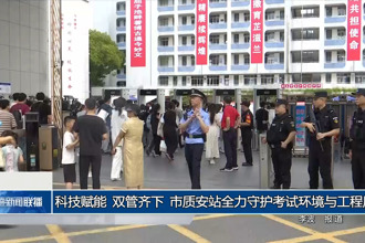 科技賦能 雙管齊下 市質(zhì)安站全力守護(hù)考試環(huán)境與工程質(zhì)量