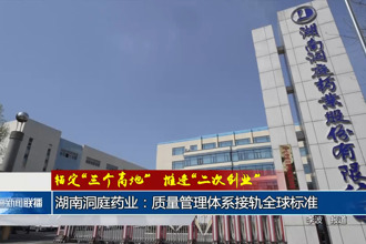 錨定“三個(gè)高地”推進(jìn)“二次創(chuàng)業(yè)”(6月15日)