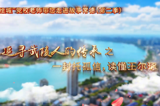 【以文繪城】一封托孤信，讀懂王爾琢