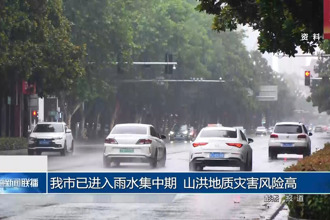 常德市已進(jìn)入雨水集中期 山洪地質(zhì)災(zāi)害風(fēng)險(xiǎn)高