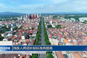 臨澧：殘疾人兩項(xiàng)補(bǔ)貼標(biāo)準(zhǔn)再提高