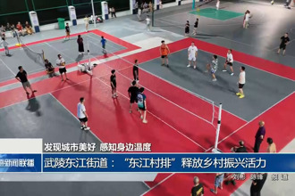 發(fā)現(xiàn)城市美好 感知身邊溫度(7月4日)