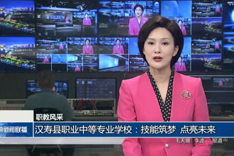 漢壽縣職業(yè)中等專業(yè)學(xué)校：技能筑夢 點(diǎn)亮未來