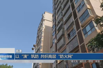 臨澧：以“演”筑防 共織高層“防火網(wǎng)”