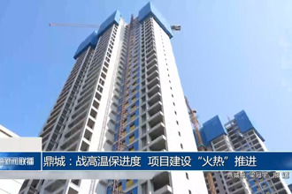 鼎城：戰(zhàn)高溫保進(jìn)度 項(xiàng)目建設(shè)“火熱”推進(jìn)