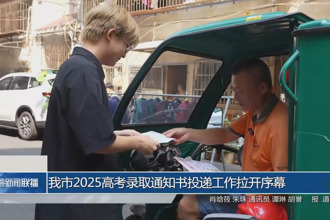 常德市2025高考錄取通知書投遞工作拉開序幕