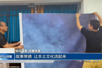 故事常德 讓本土文化活起來