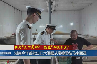 錨定“三個高地”推進(jìn)“二次創(chuàng)業(yè)”(8月1日)