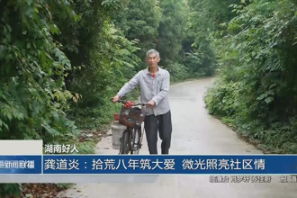 龔道炎：拾荒八年筑大愛(ài) 微光照亮社區(qū)情