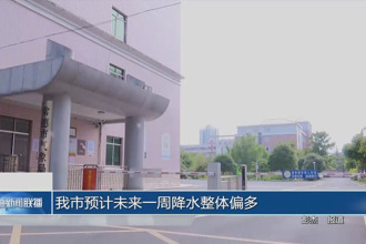 常德市預(yù)計(jì)未來一周降水整體偏多