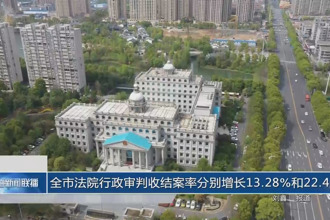常德市法院行政審判收結(jié)案分別增長13.28%和22.47%