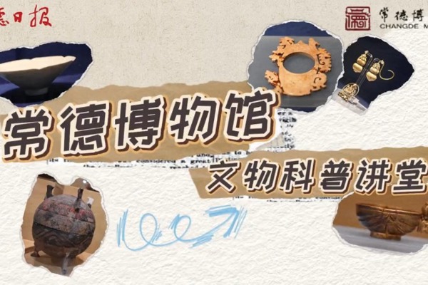 【博物館里的常德歷史】聊聊那些從常德出土的文物②：嵌紅寶石拉絲葫蘆形金耳墜