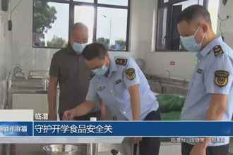 臨澧：守護(hù)開學(xué)食品安全關(guān)