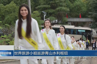 臨澧:世界旅游小姐巡游青山水利樞紐