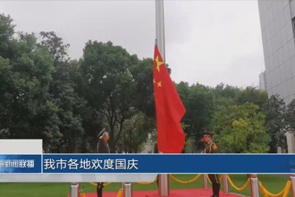 常德各地歡度國慶