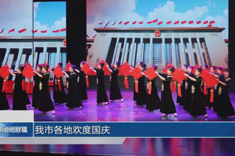 我市各地歡度國慶