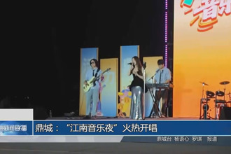 鼎城：“江南音樂夜”火熱開唱