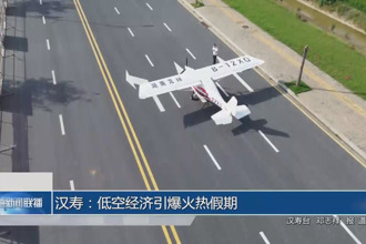 漢壽:低空經(jīng)濟(jì)引爆火熱假期